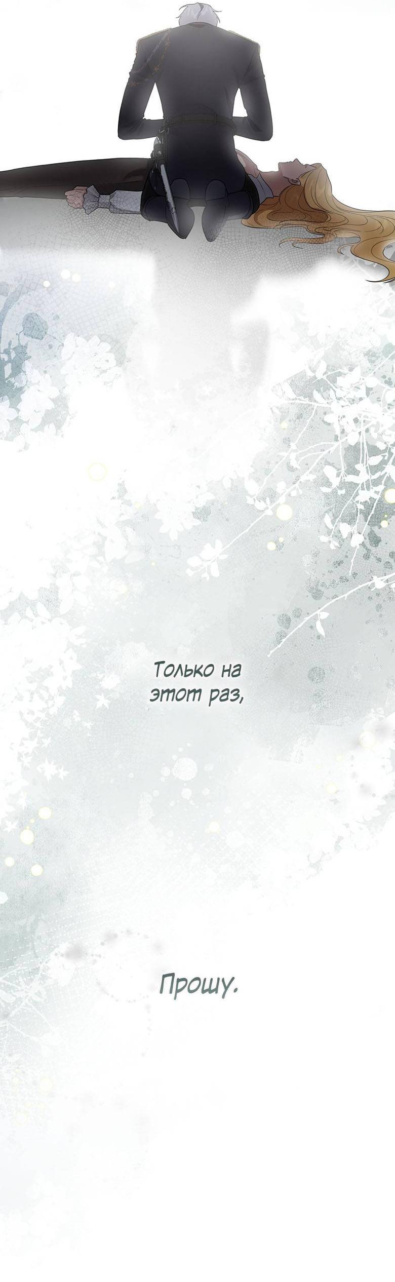 Манга Пойдем вместе - Глава 57 Страница 3