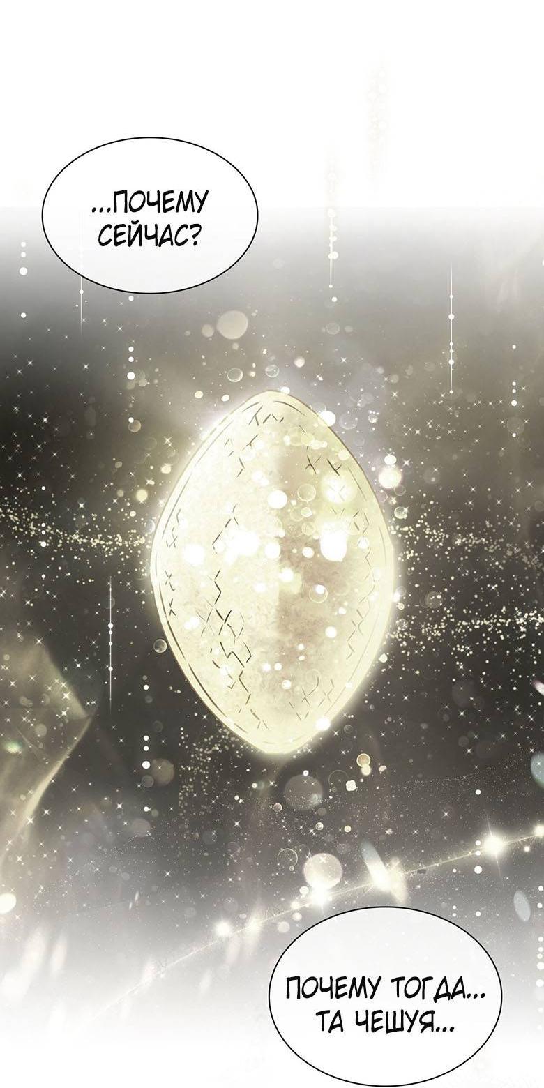 Манга Пойдем вместе - Глава 57 Страница 55