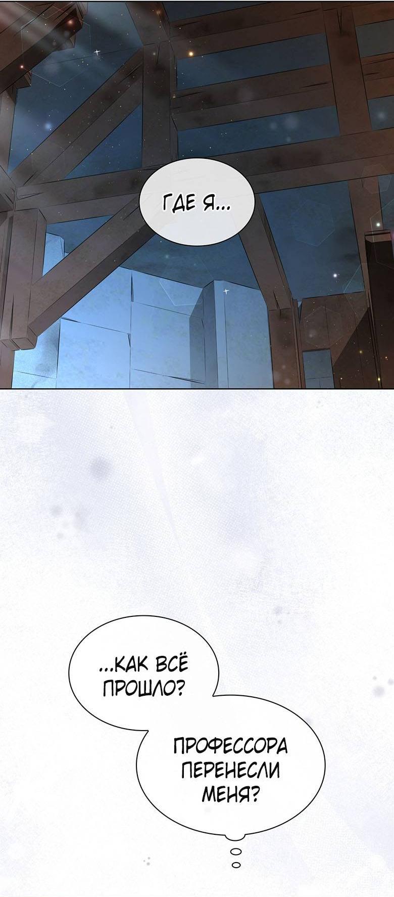 Манга Пойдем вместе - Глава 57 Страница 42