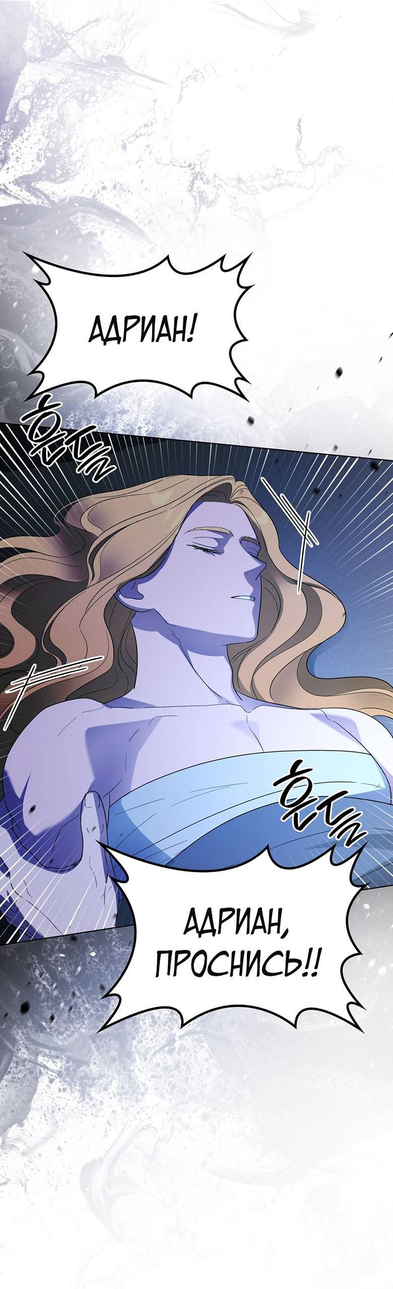 Манга Пойдем вместе - Глава 57 Страница 50