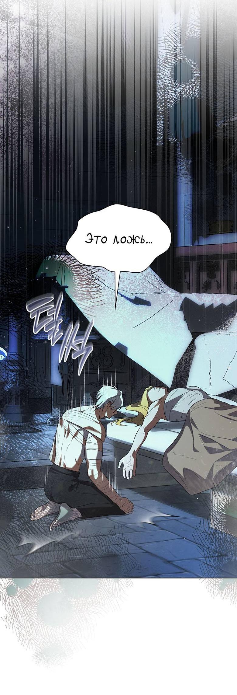 Манга Пойдем вместе - Глава 57 Страница 54