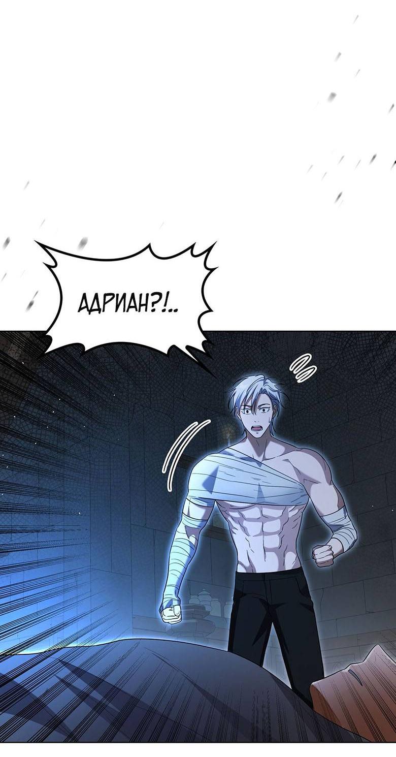 Манга Пойдем вместе - Глава 57 Страница 45