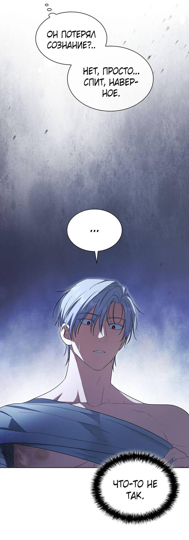 Манга Пойдем вместе - Глава 57 Страница 47