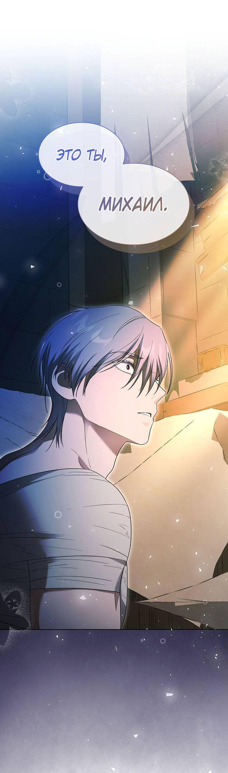 Манга Пойдем вместе - Глава 57 Страница 63