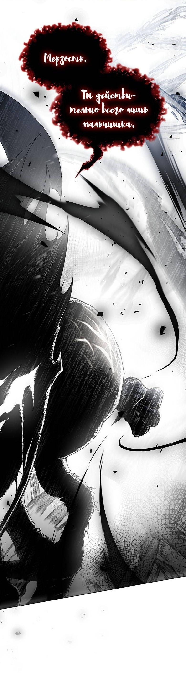 Манга Пойдем вместе - Глава 57 Страница 33