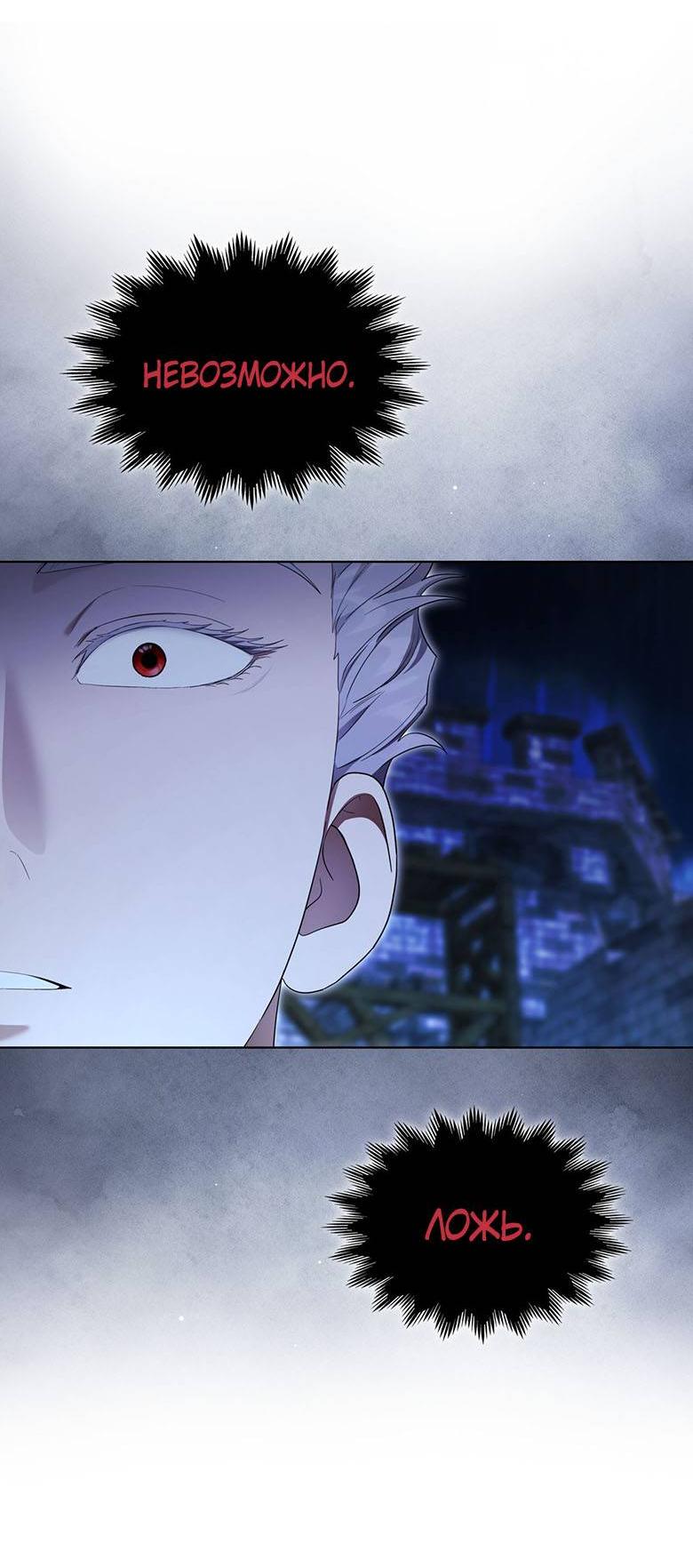 Манга Пойдем вместе - Глава 57 Страница 4