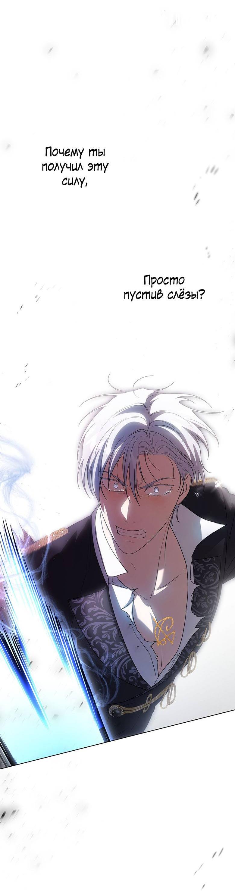 Манга Пойдем вместе - Глава 57 Страница 17