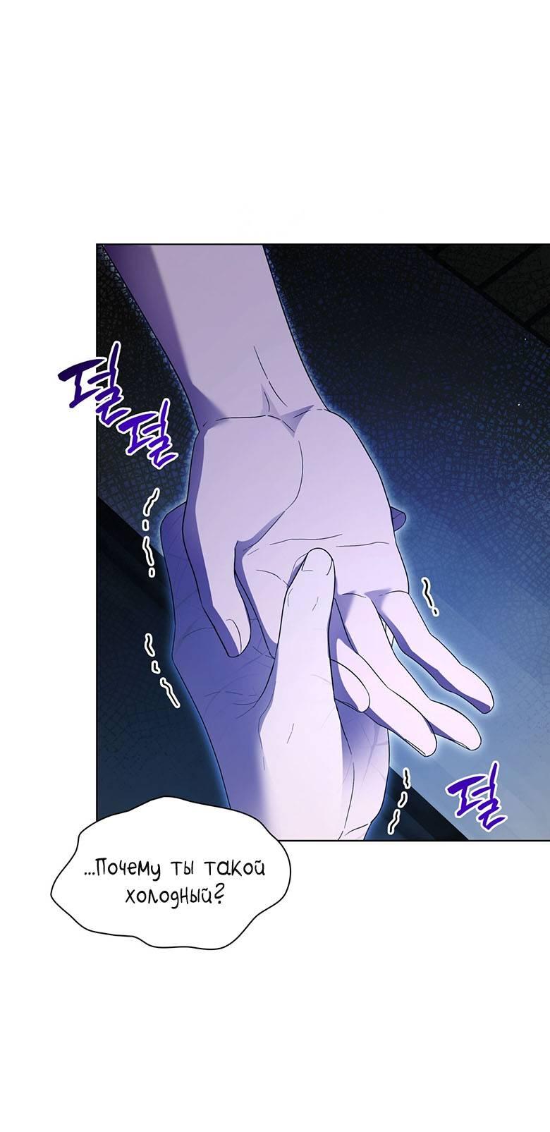 Манга Пойдем вместе - Глава 57 Страница 52