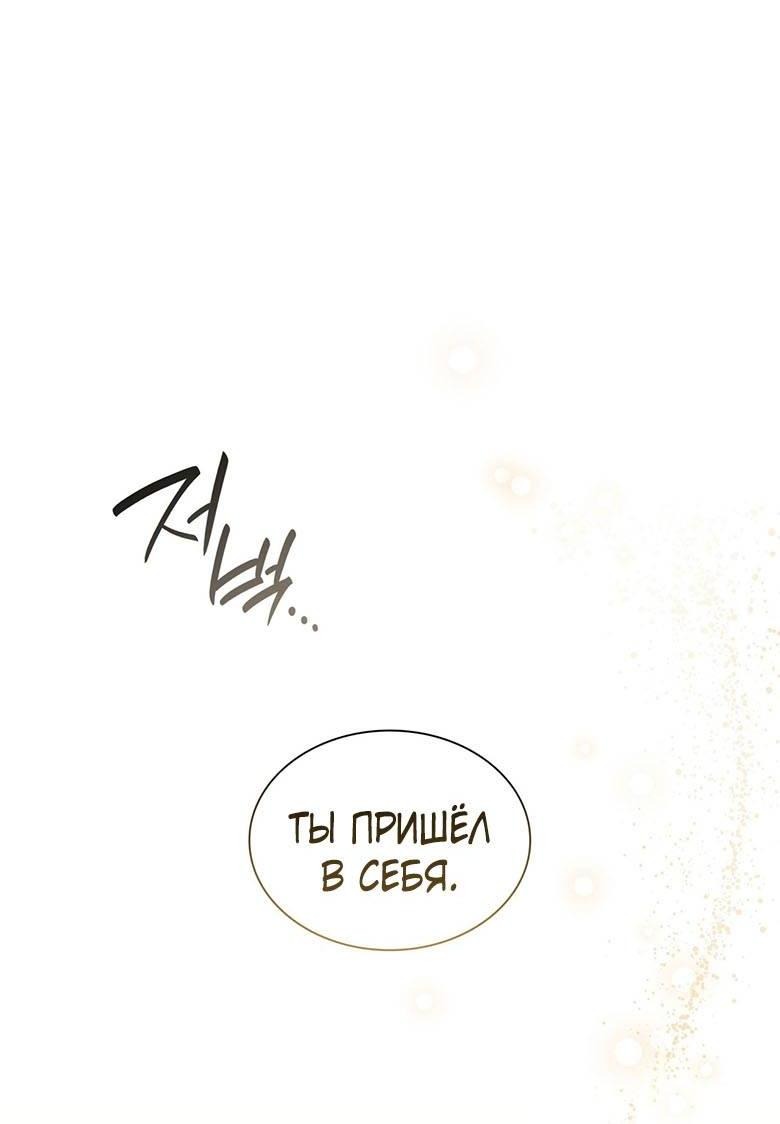 Манга Пойдем вместе - Глава 57 Страница 57