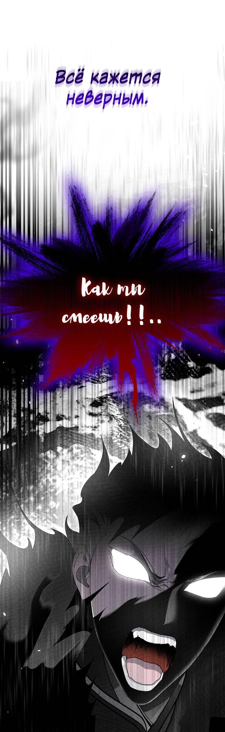 Манга Пойдем вместе - Глава 57 Страница 21