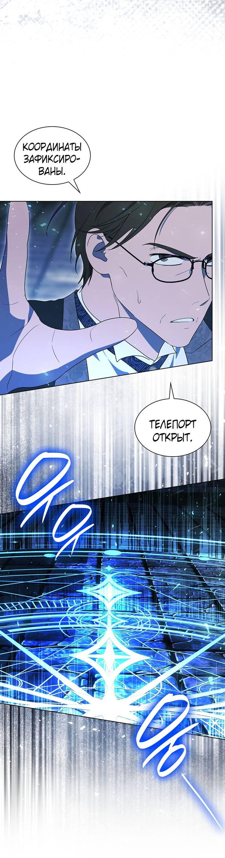 Манга Пойдем вместе - Глава 57 Страница 36