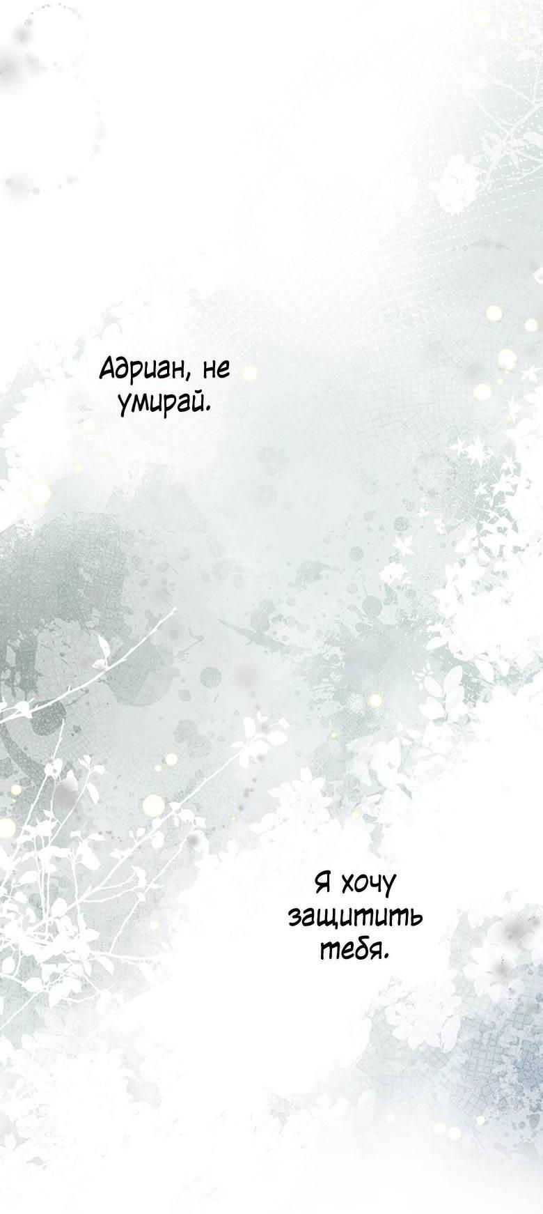 Манга Пойдем вместе - Глава 57 Страница 2