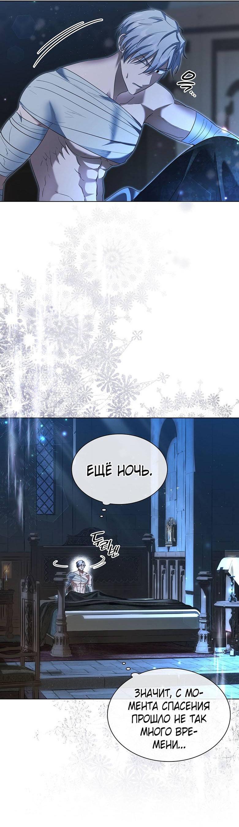 Манга Пойдем вместе - Глава 57 Страница 43