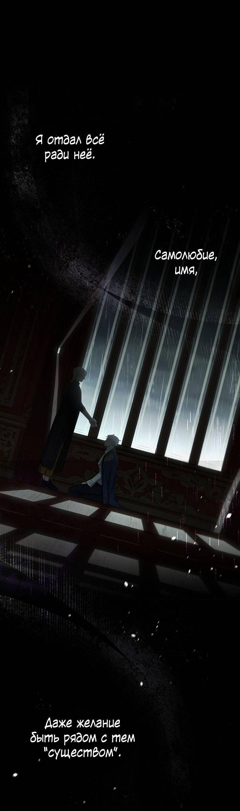 Манга Пойдем вместе - Глава 57 Страница 15