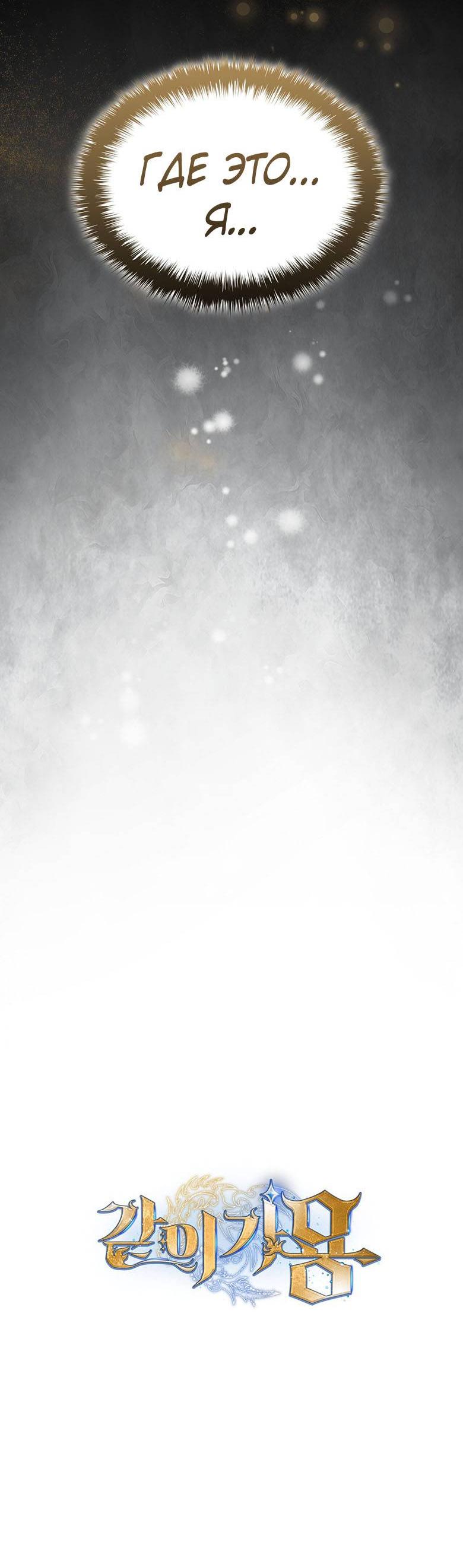 Манга Пойдем вместе - Глава 57 Страница 68