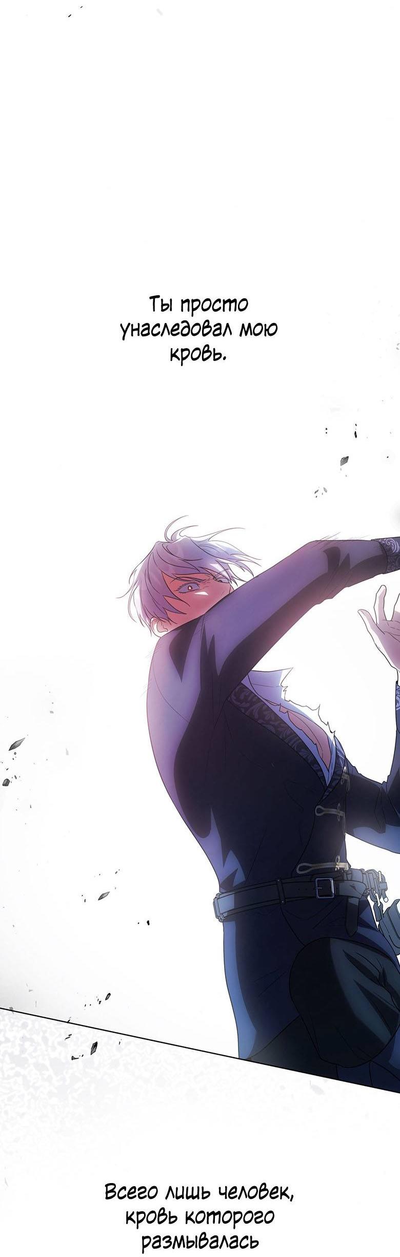 Манга Пойдем вместе - Глава 57 Страница 12