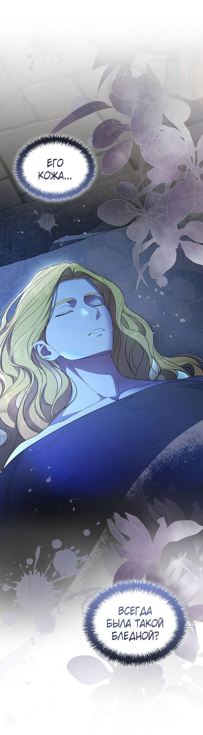 Манга Пойдем вместе - Глава 57 Страница 48