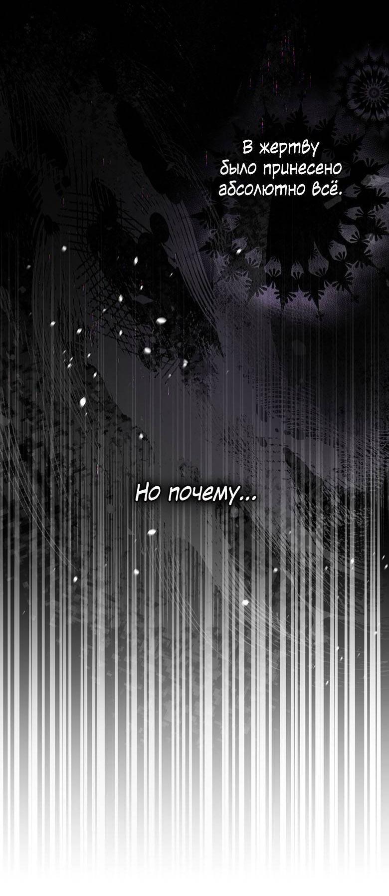 Манга Пойдем вместе - Глава 57 Страница 16