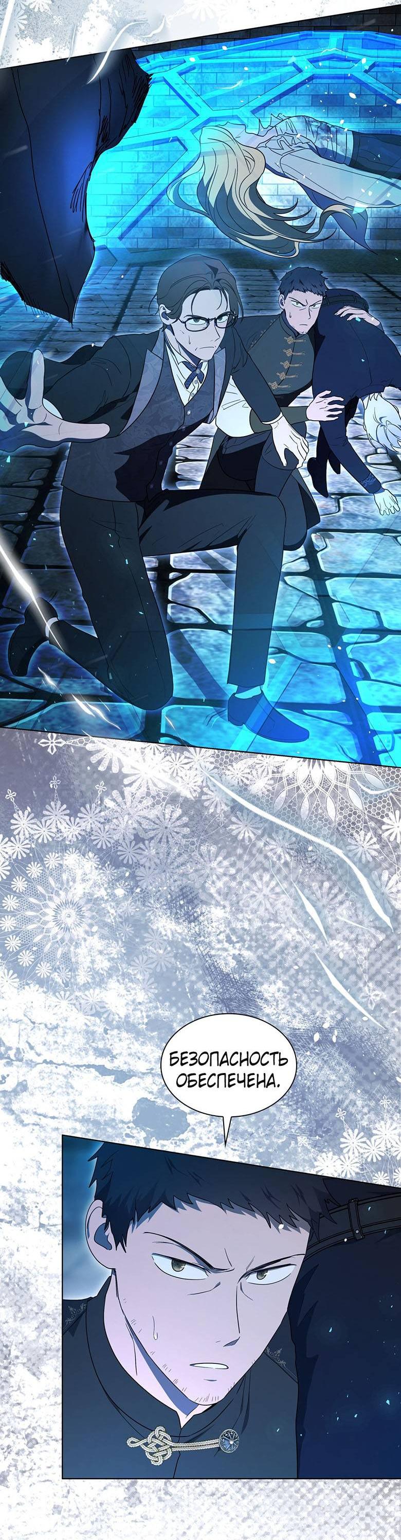 Манга Пойдем вместе - Глава 57 Страница 35