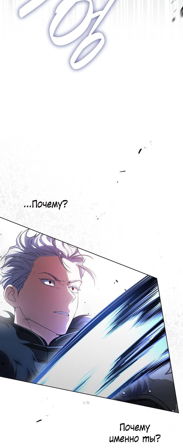 Манга Пойдем вместе - Глава 57 Страница 11