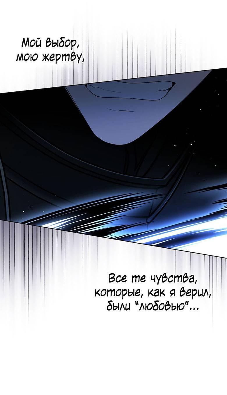 Манга Пойдем вместе - Глава 57 Страница 20