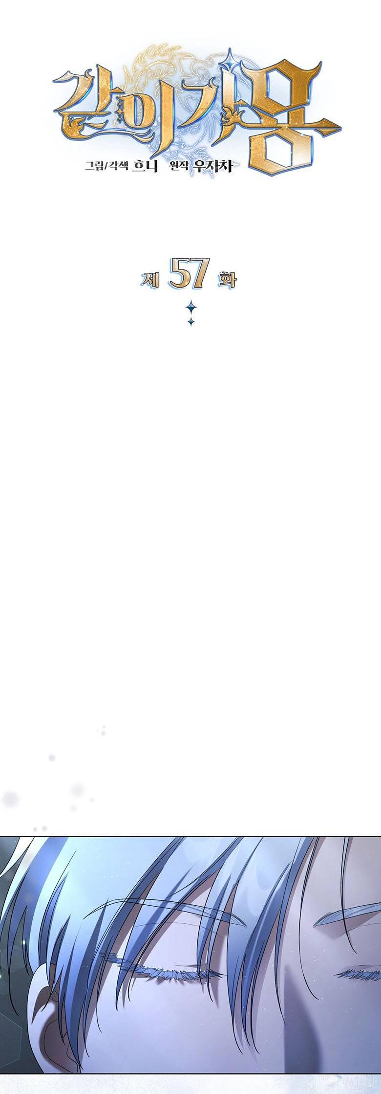 Манга Пойдем вместе - Глава 57 Страница 40