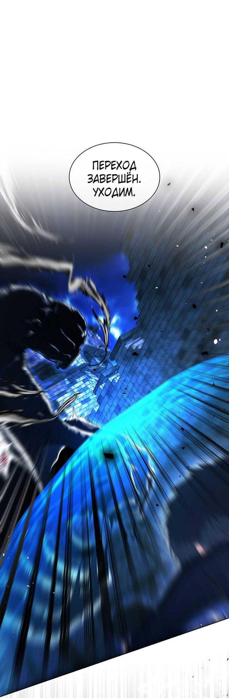 Манга Пойдем вместе - Глава 57 Страница 37