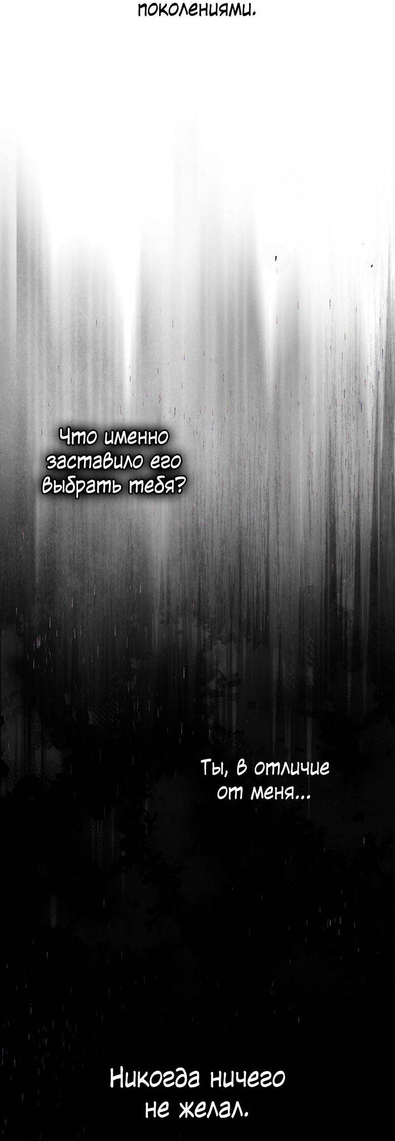 Манга Пойдем вместе - Глава 57 Страница 13