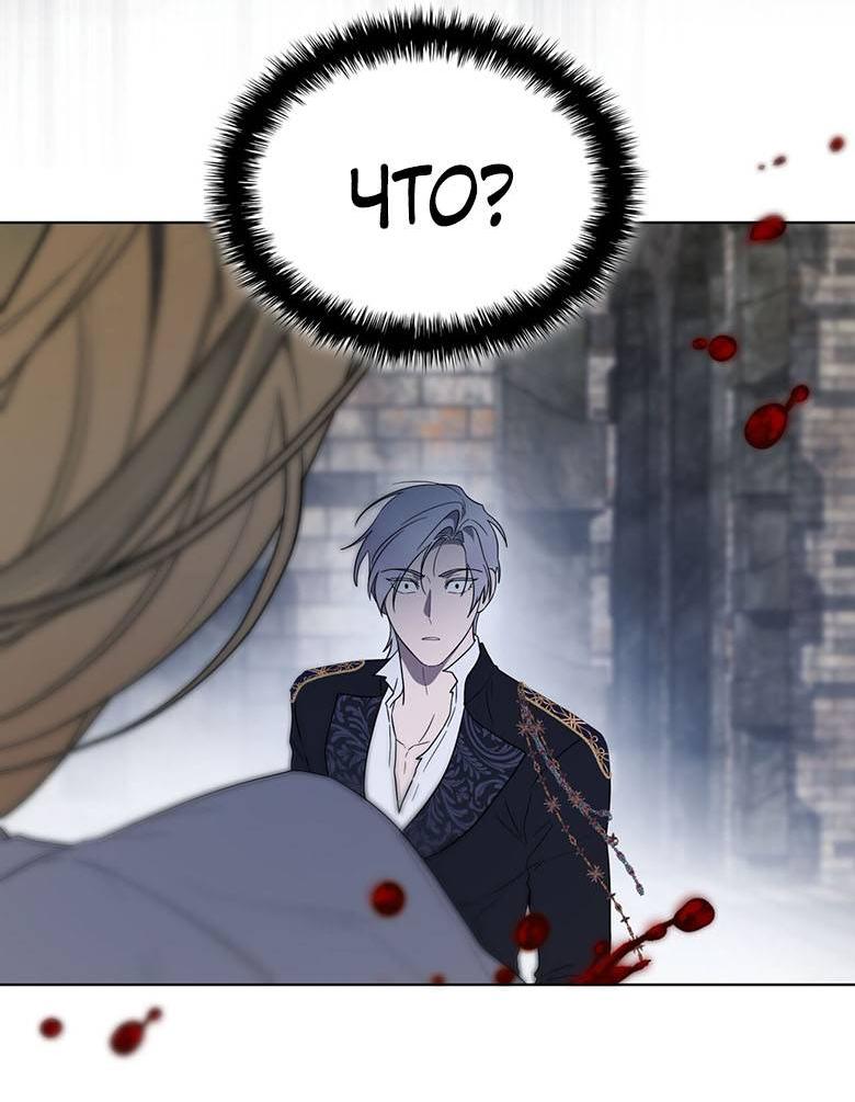 Манга Пойдем вместе - Глава 56 Страница 50