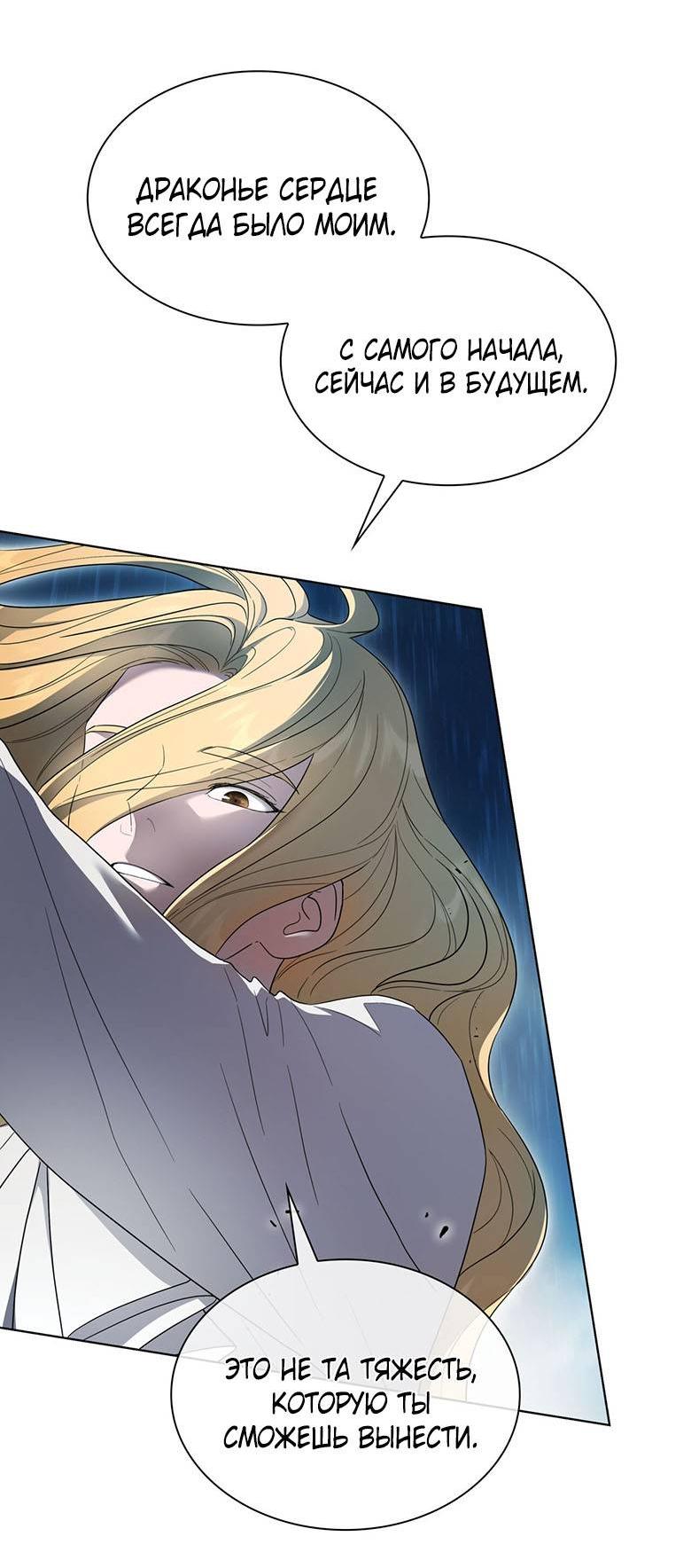 Манга Пойдем вместе - Глава 56 Страница 29