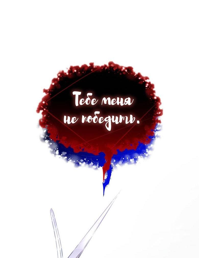 Манга Пойдем вместе - Глава 56 Страница 13