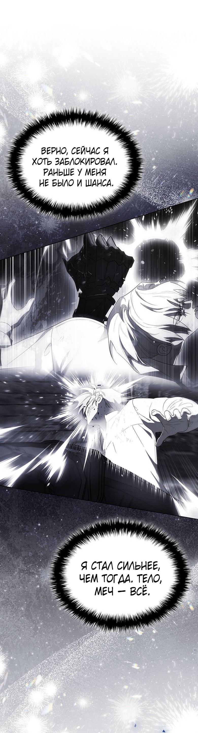 Манга Пойдем вместе - Глава 56 Страница 6