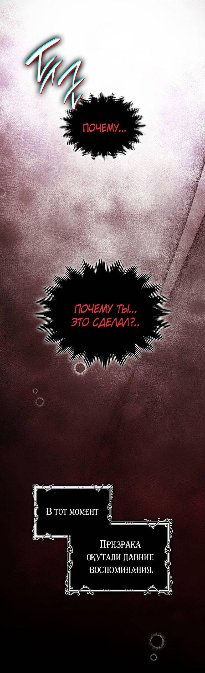 Манга Пойдем вместе - Глава 56 Страница 74