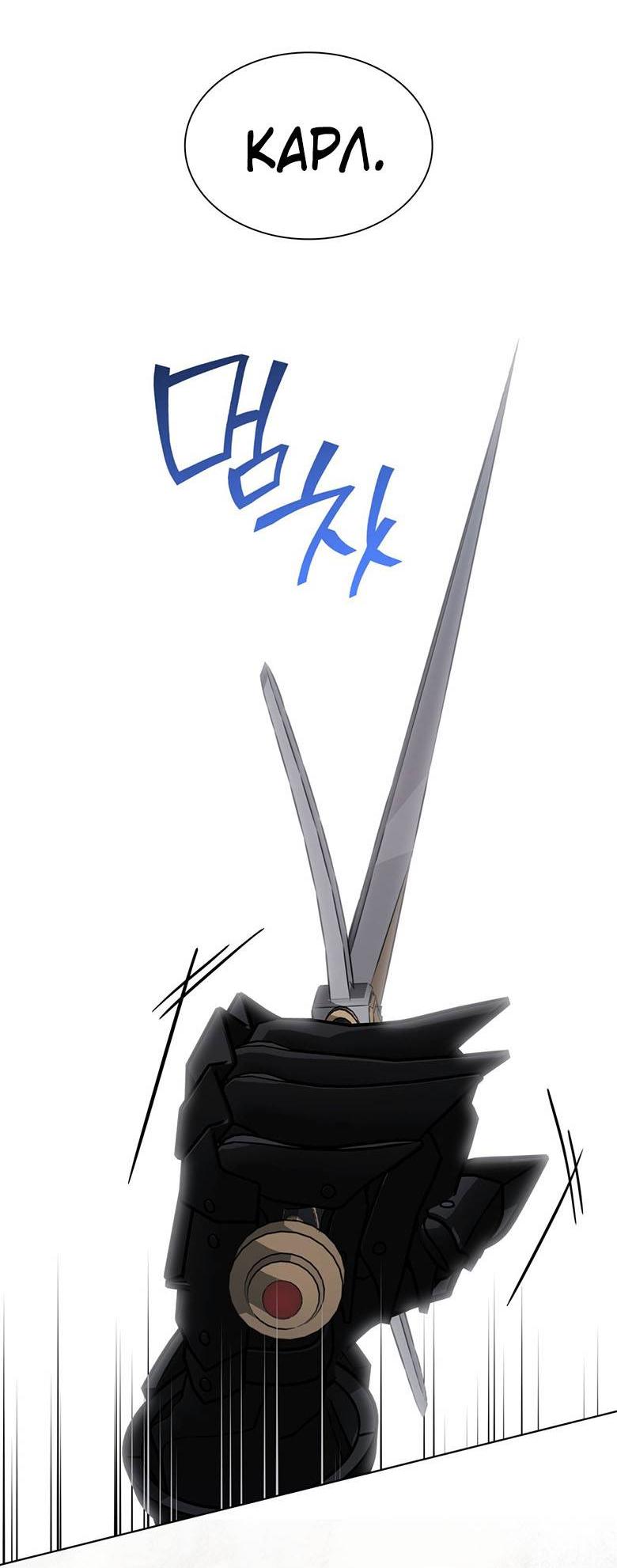 Манга Пойдем вместе - Глава 56 Страница 15