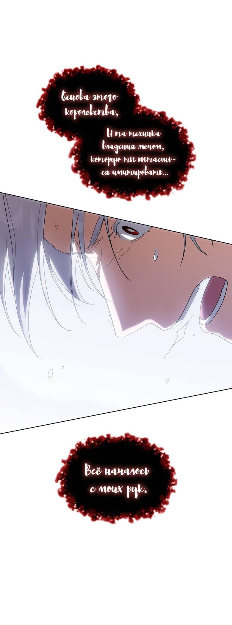 Манга Пойдем вместе - Глава 56 Страница 11