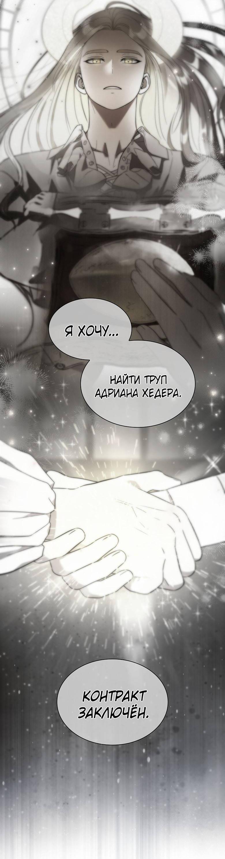 Манга Пойдем вместе - Глава 56 Страница 49