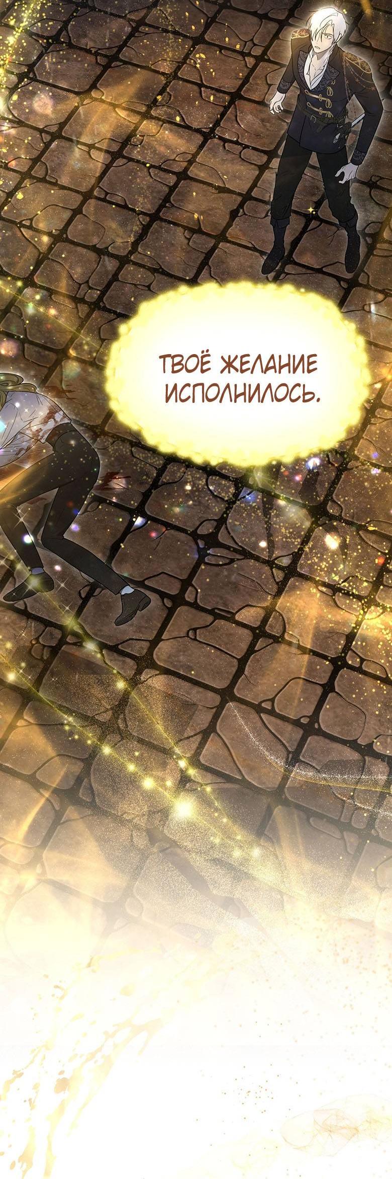 Манга Пойдем вместе - Глава 56 Страница 59