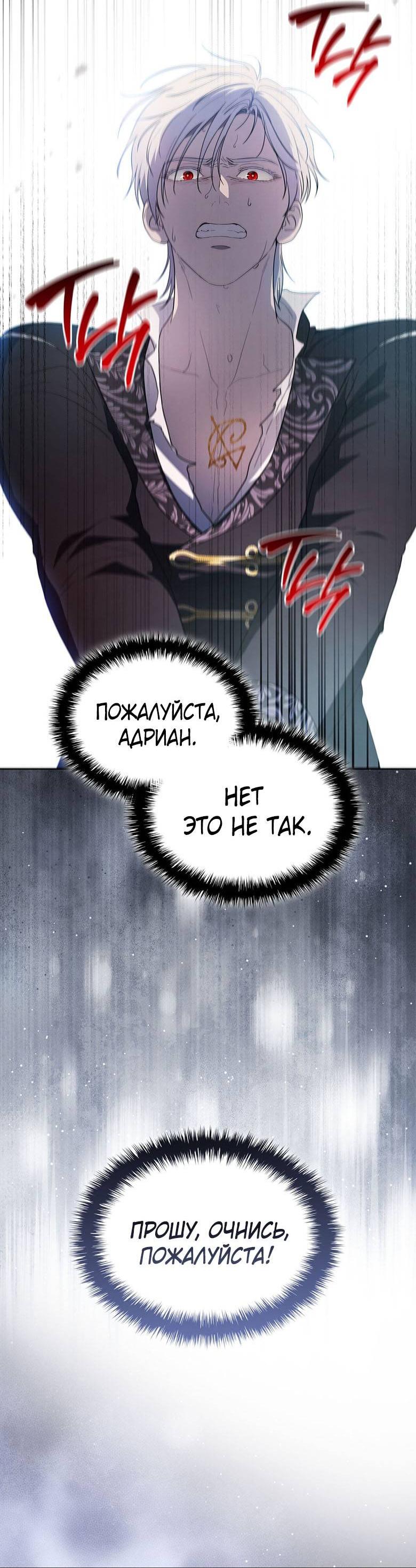 Манга Пойдем вместе - Глава 56 Страница 69