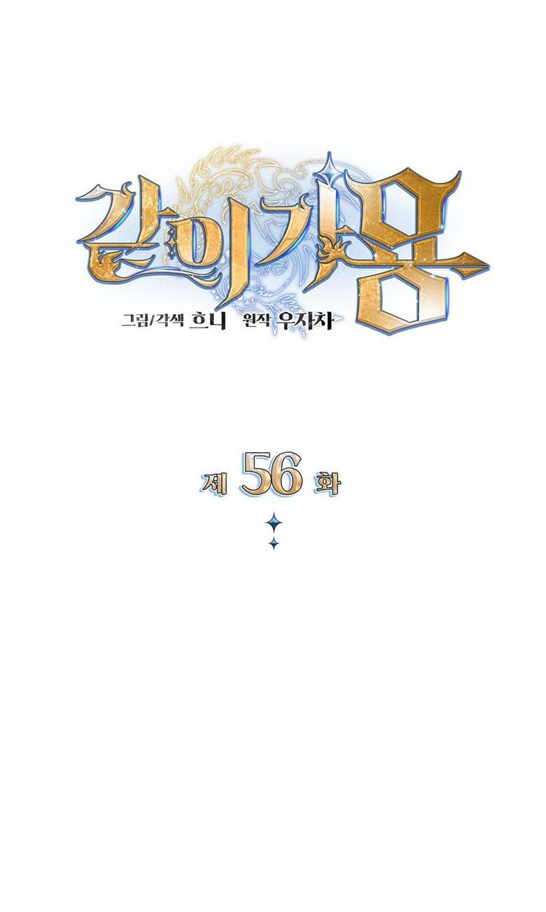 Манга Пойдем вместе - Глава 56 Страница 54