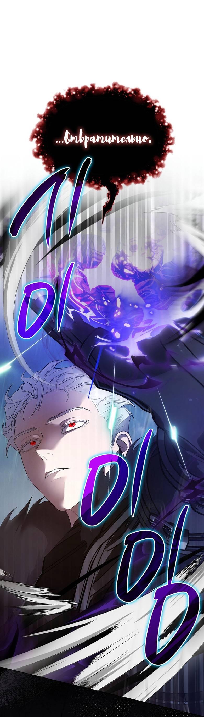 Манга Пойдем вместе - Глава 56 Страница 22