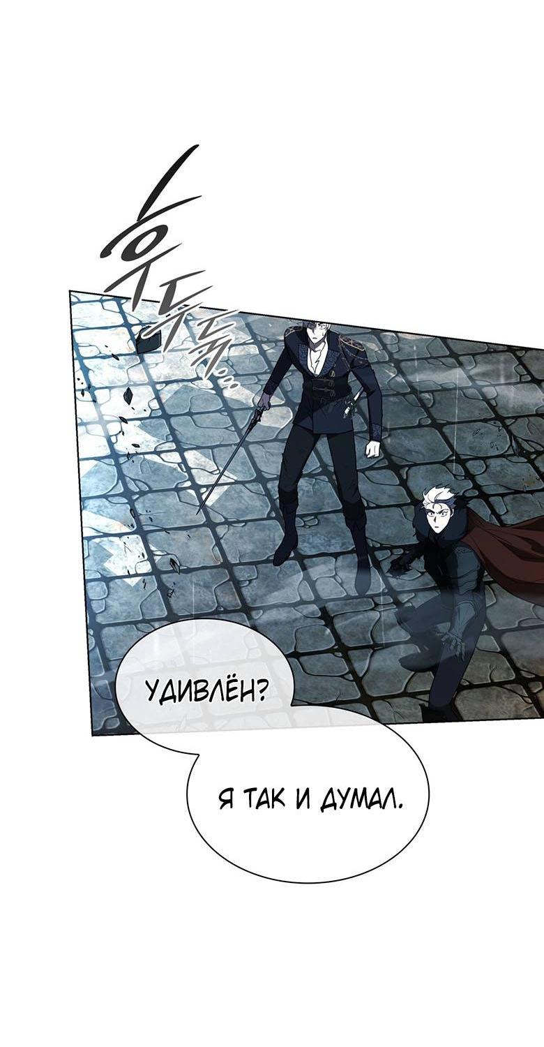 Манга Пойдем вместе - Глава 56 Страница 25