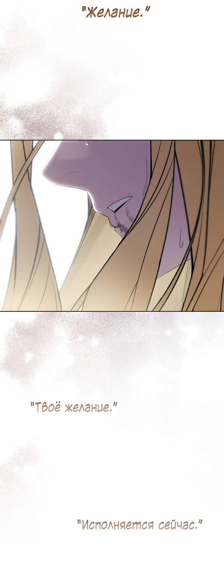 Манга Пойдем вместе - Глава 56 Страница 46