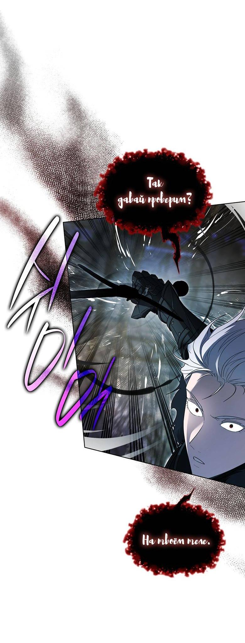 Манга Пойдем вместе - Глава 56 Страница 30