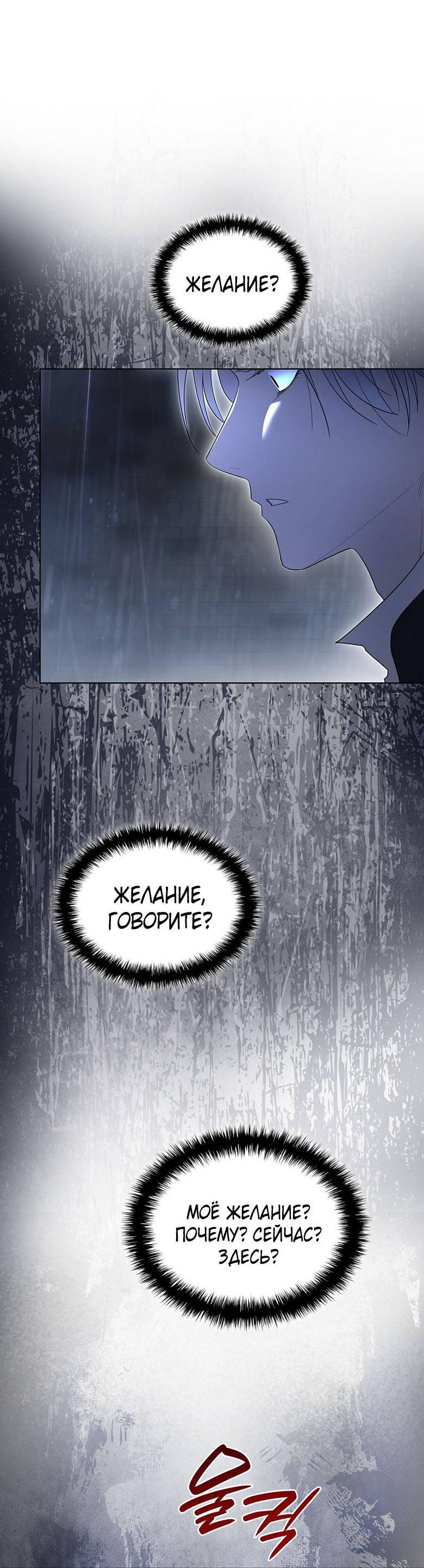 Манга Пойдем вместе - Глава 56 Страница 63