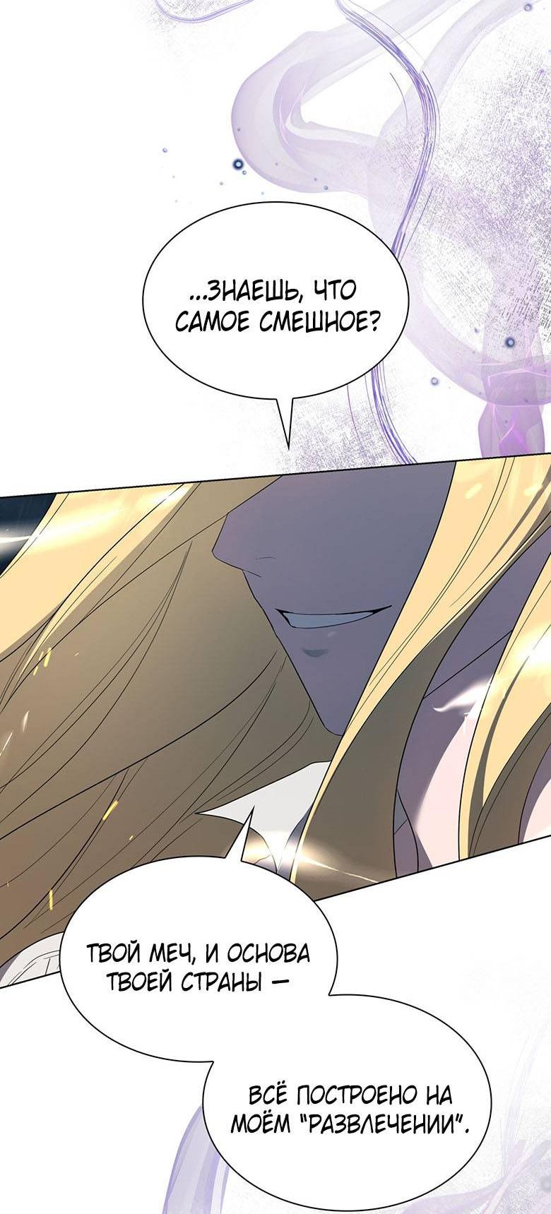 Манга Пойдем вместе - Глава 56 Страница 34