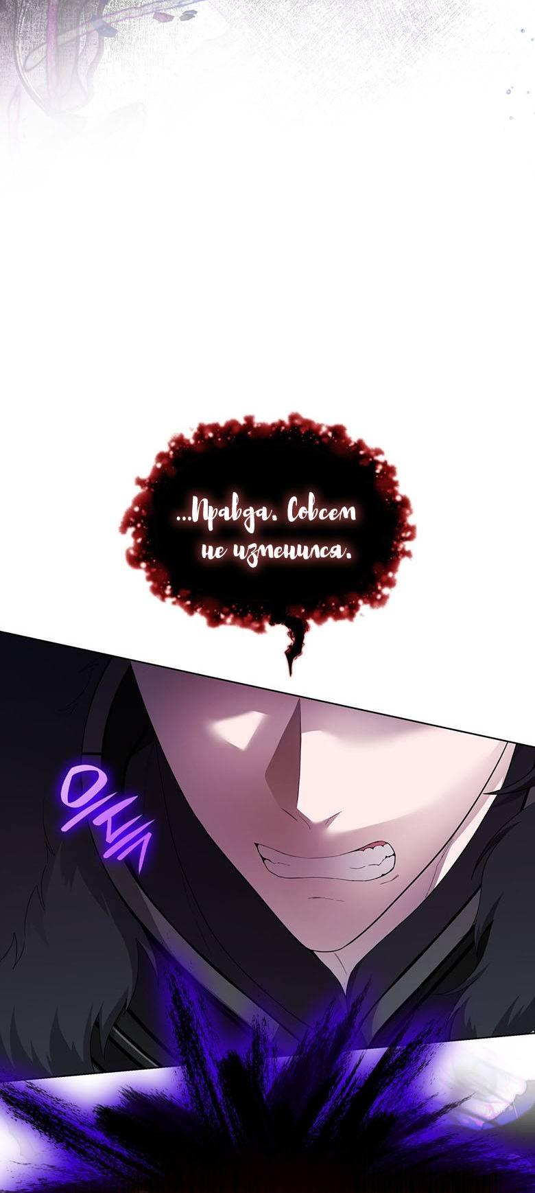 Манга Пойдем вместе - Глава 56 Страница 36