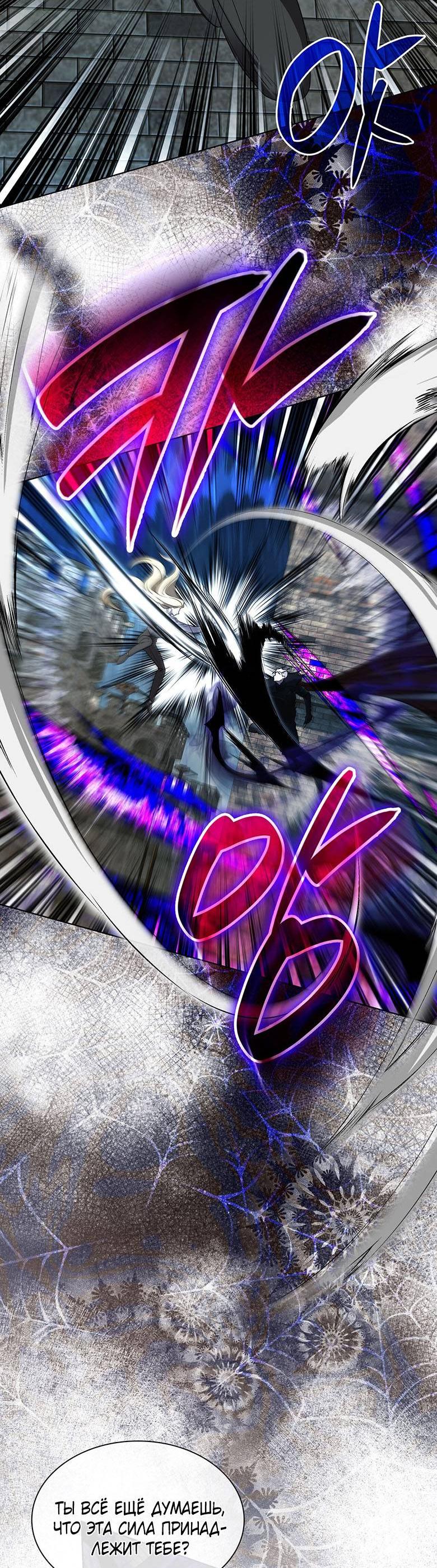 Манга Пойдем вместе - Глава 56 Страница 27