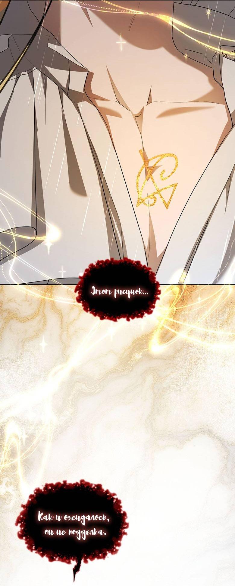 Манга Пойдем вместе - Глава 56 Страница 20