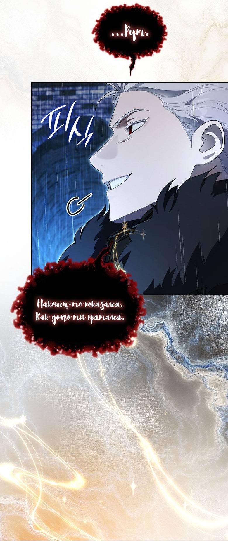 Манга Пойдем вместе - Глава 56 Страница 19