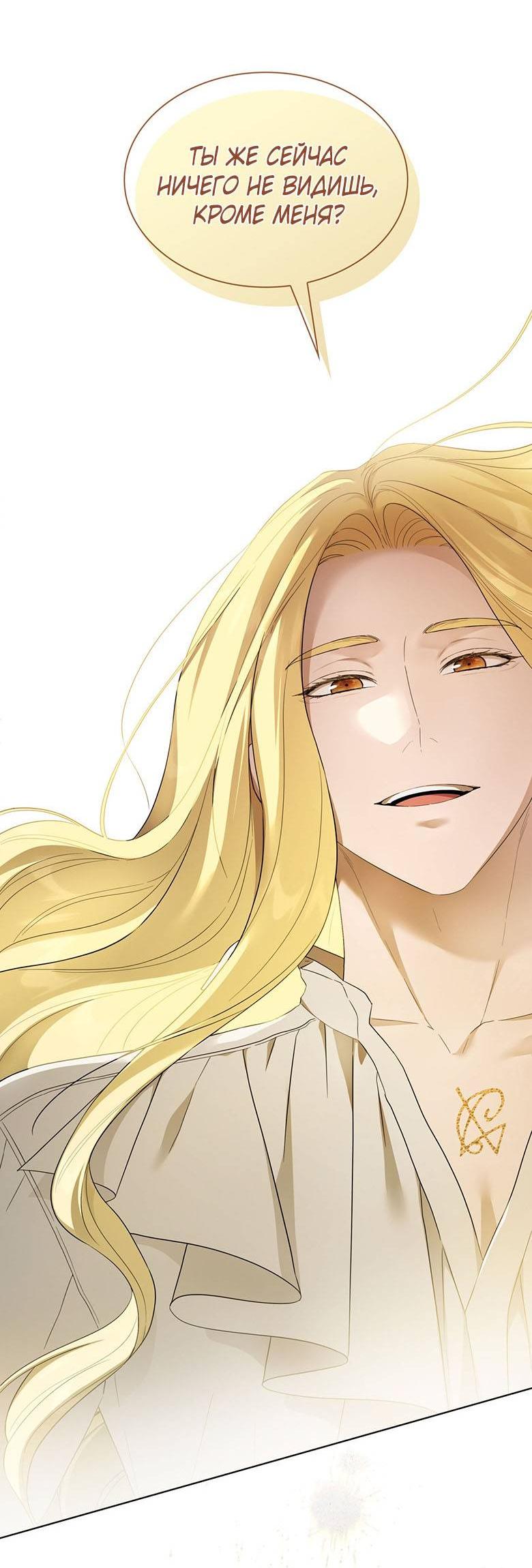 Манга Пойдем вместе - Глава 56 Страница 40